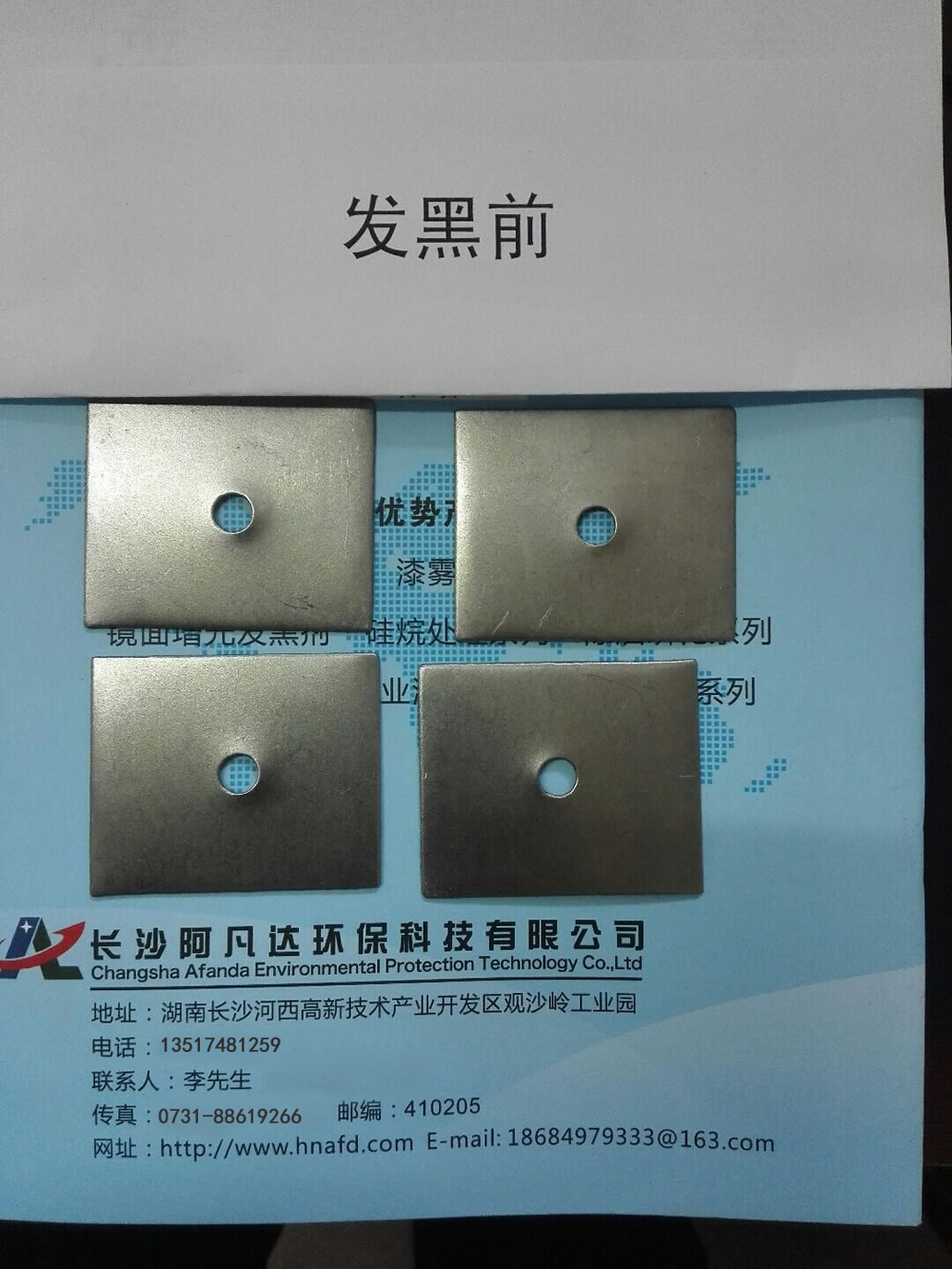 高溫鏡面發(fā)黑現(xiàn)場應用圖片