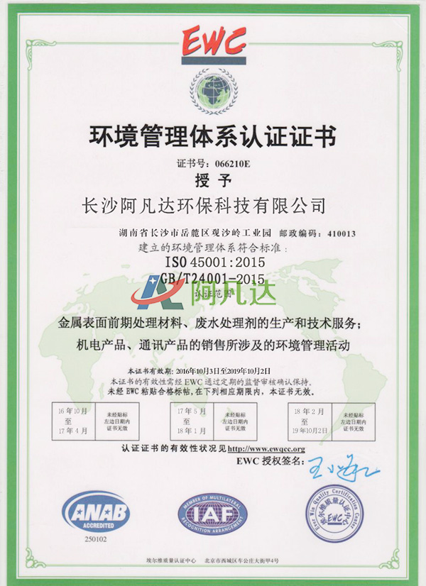 ISO45001環(huán)境管理體系認(rèn)1.jpg