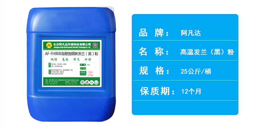 808發(fā)黑粉1688.jpg