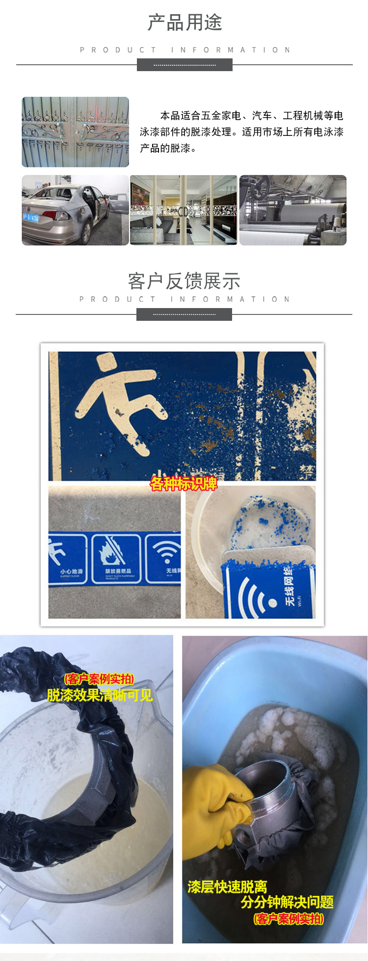 AF-TQ609電泳漆脫漆劑_02.jpg
