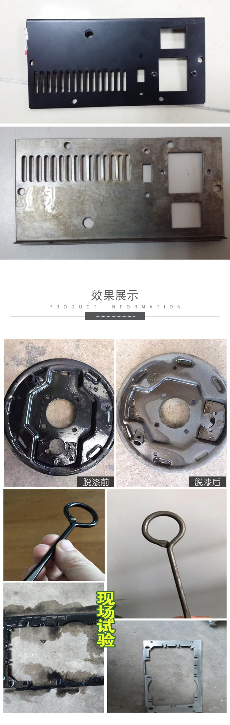 AF-TQ609電泳漆脫漆劑_03.jpg