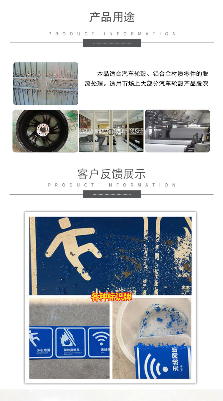 AF-TQ615輪轂脫漆劑說明書_02.jpg