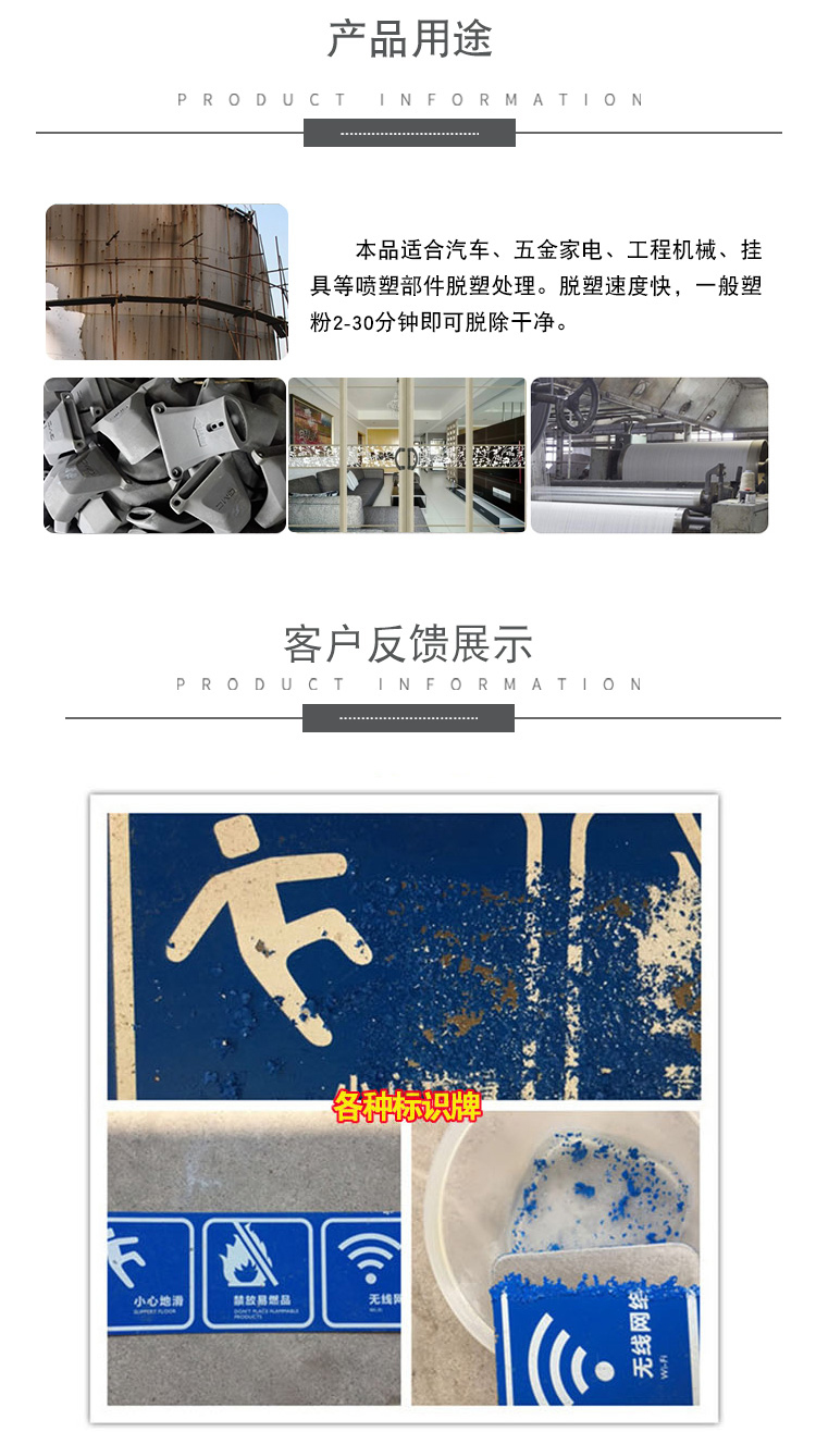 AF-TQ611塑粉脫除劑_02.jpg