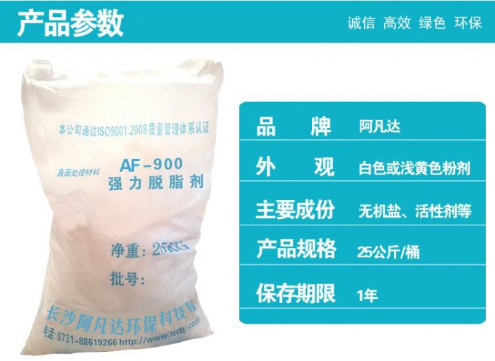 除油清洗劑的類型